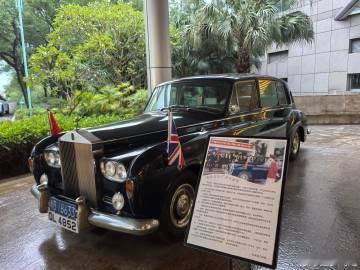 广州南沙大酒店溜达了一圈 见到1986年10月 英国女王访华时 霍英东提供的座驾