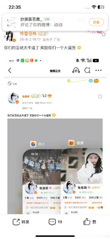 你们的互动太牛逼了 奖励你们一个大逼兜 <span class="ur...