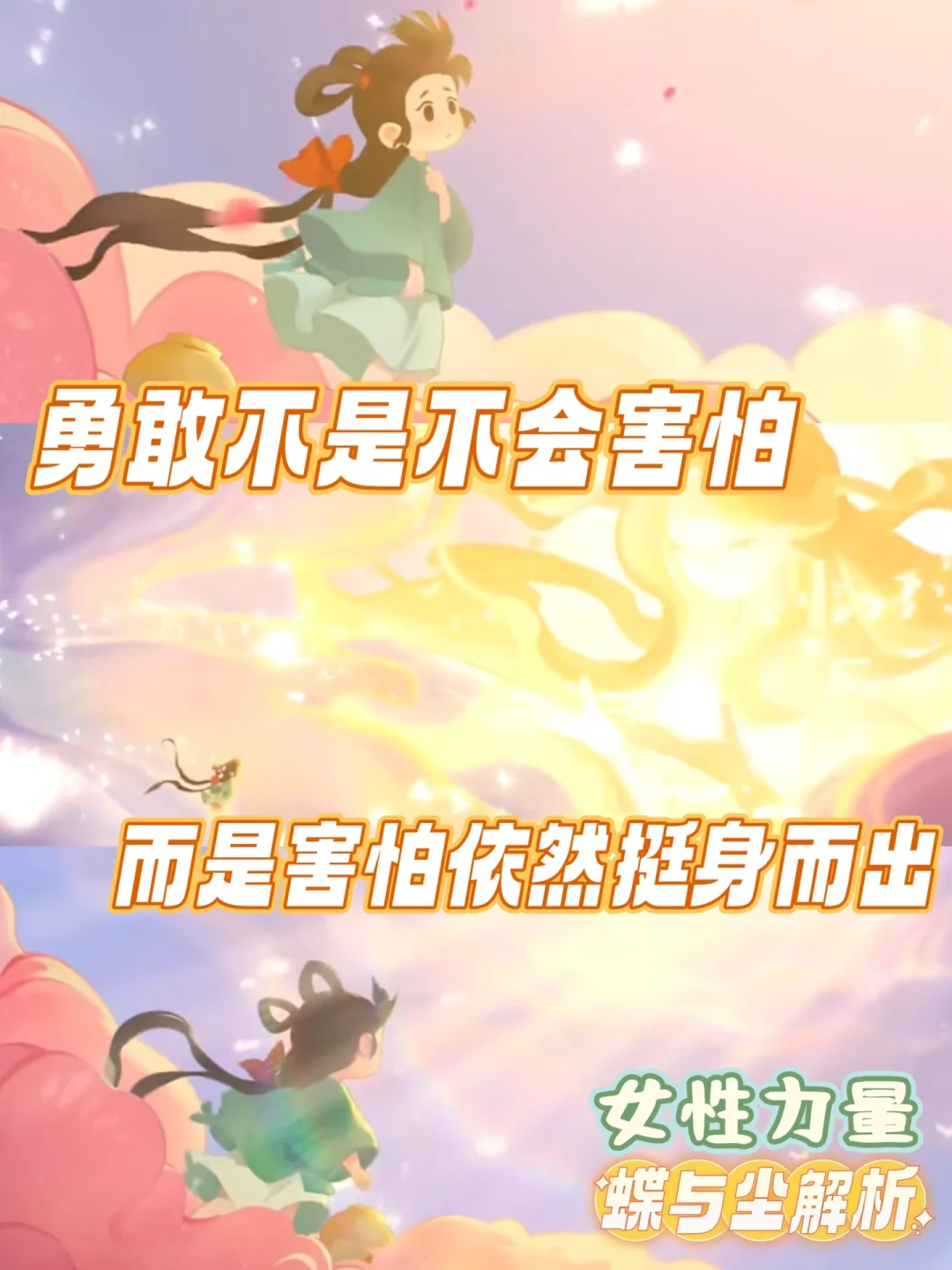 今日我不为她鸣不平，明日何人为我诉不公⁉️