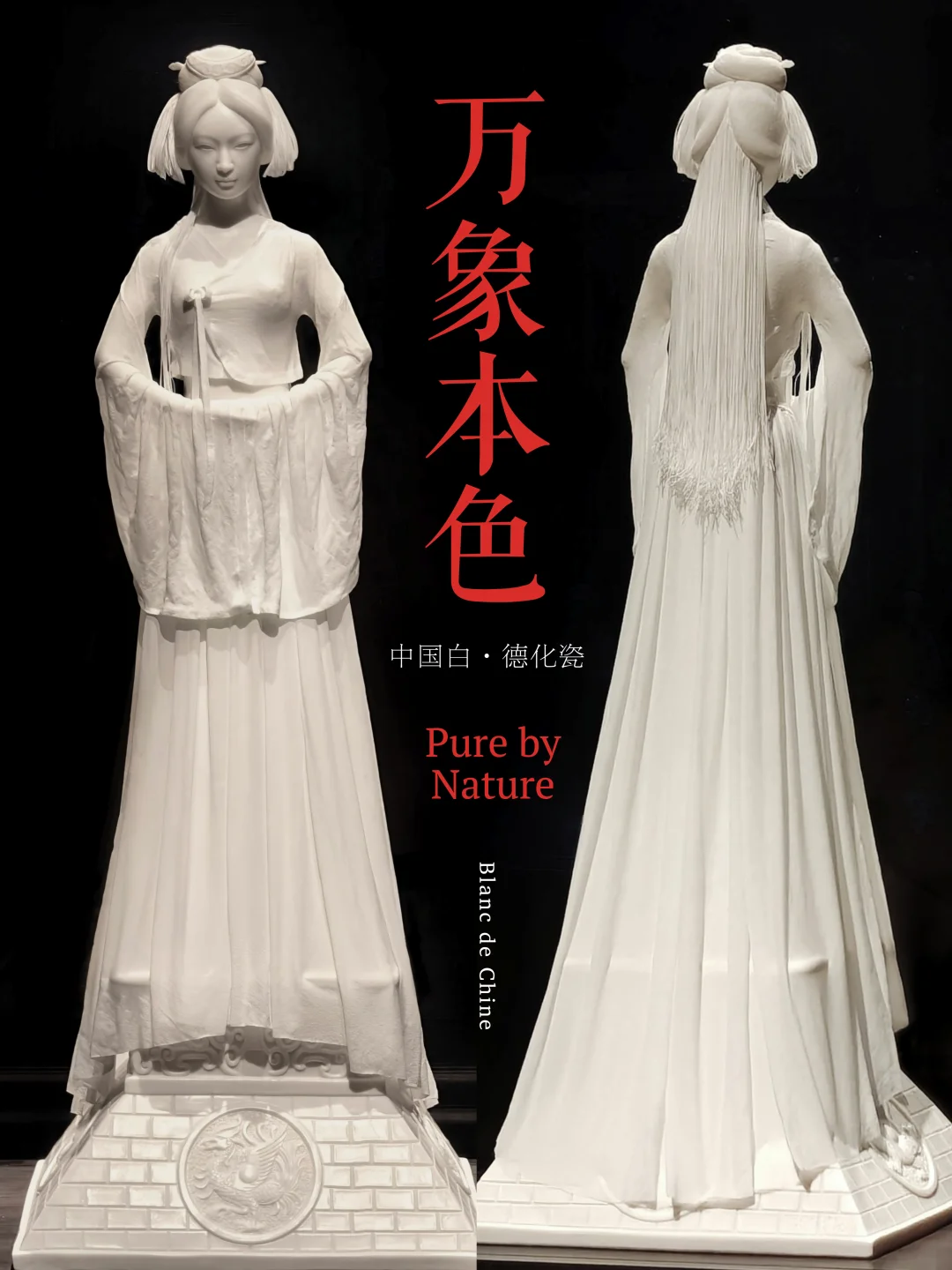 城中热展倒计时，德化白瓷精品掠影