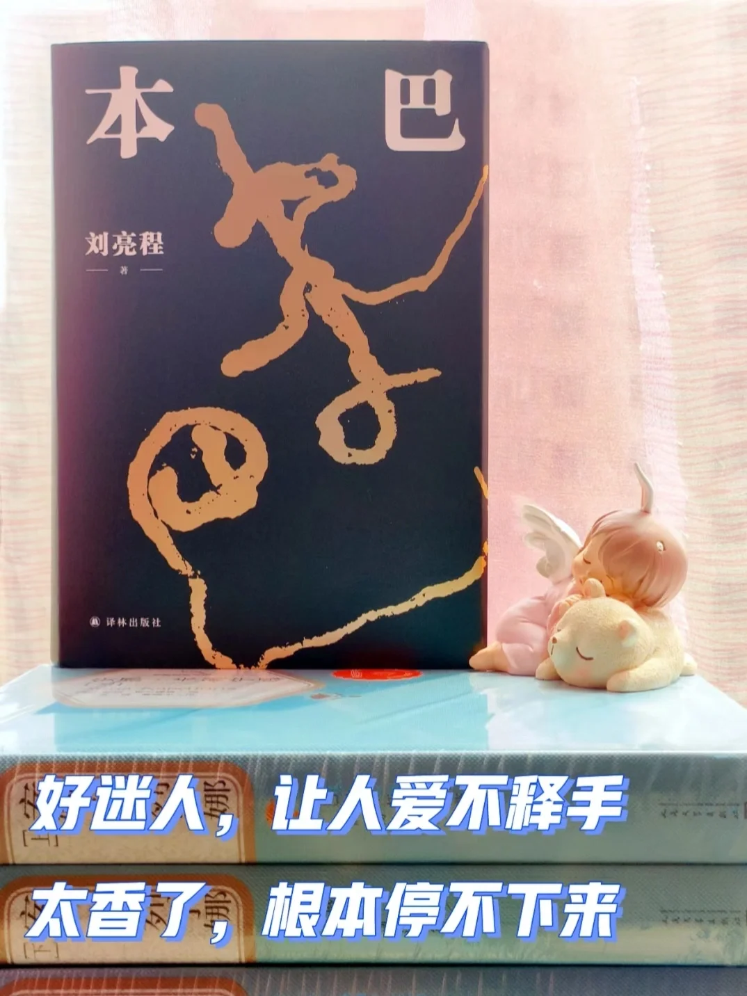 茅盾文学奖出炉｜这本书太太太太惊艳了！