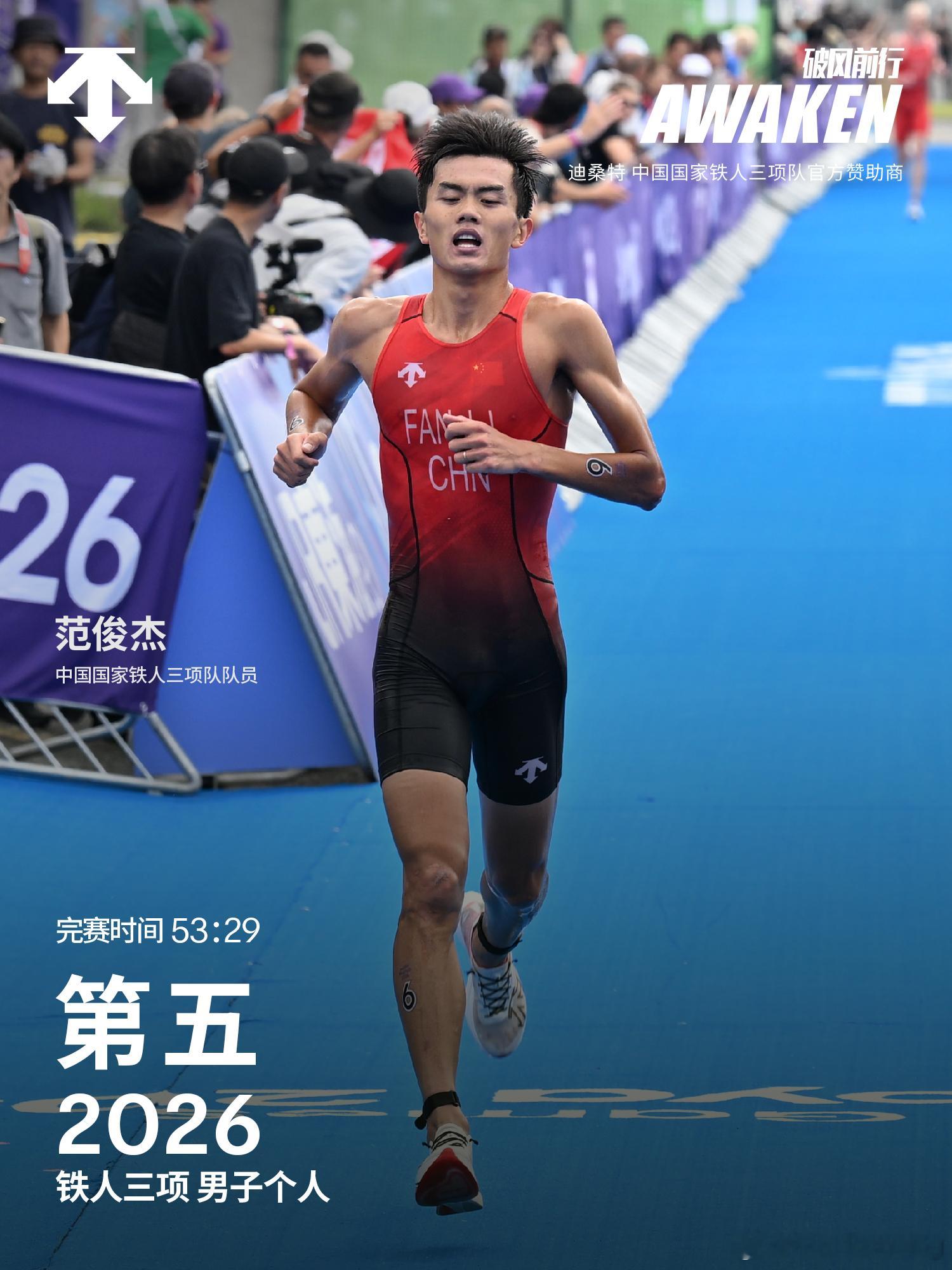 M新闻｜捷报！中国铁人包揽冠亚军💪🏻

名古屋亚运会，中国国家铁人三项队队员
👉林鑫瑜斩获女子个人金牌
👉黄安琪获得女子个人银牌

👉🏻张玺瑞获得男子组亚军
拿下中国代表团首枚奖牌
创造中国国家铁人三项队
在亚运会赛事男子最好成绩💪
👉🏻范俊杰获得男子组第五

从起点到终点 ​