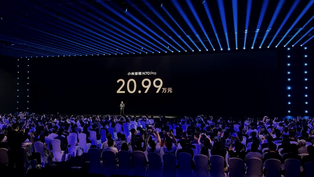 小米澎程N70 Pro价格20.99万元起！