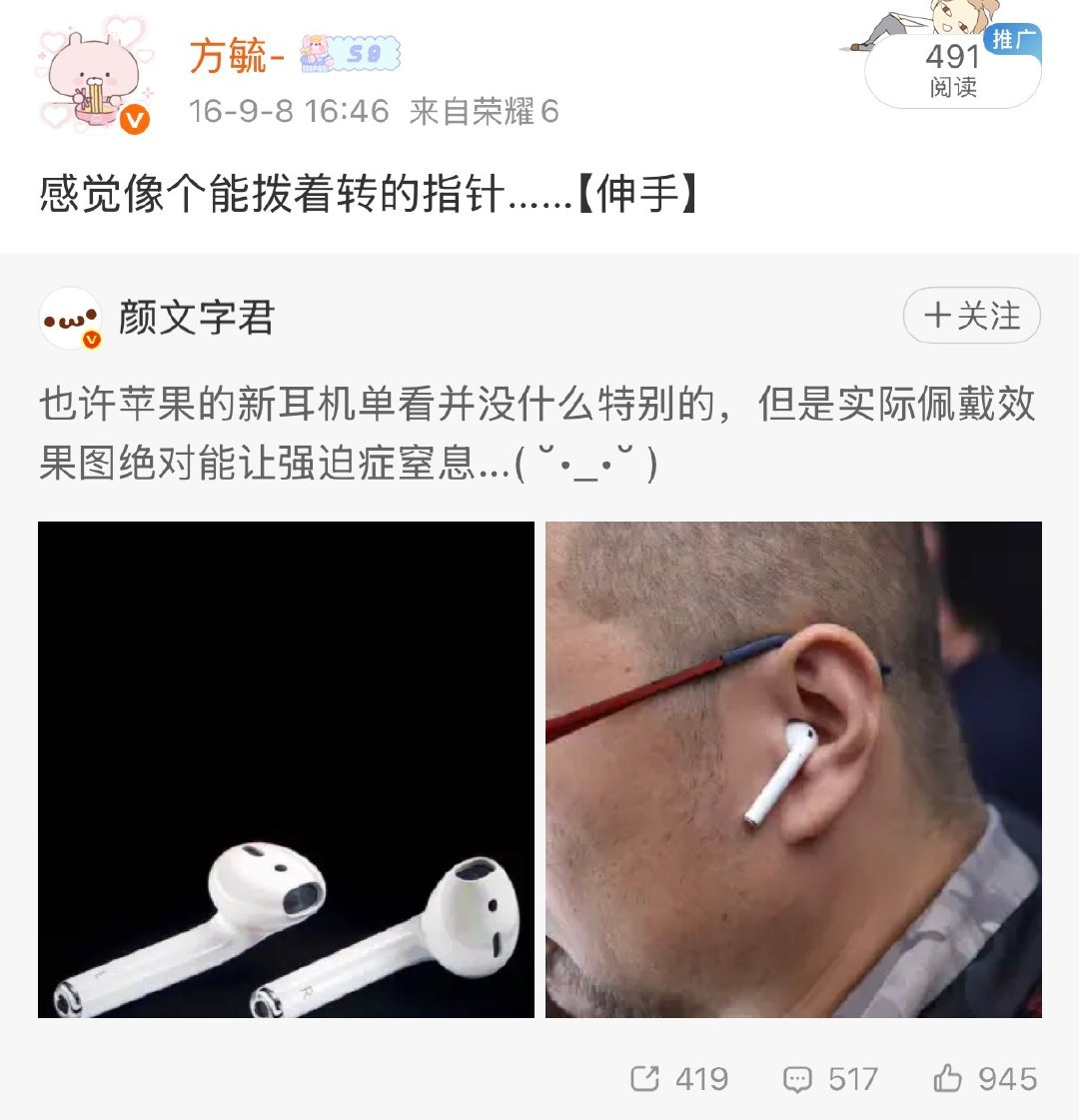 发现10年前的今天大家在震撼耳机怎么可以没有线？ ​