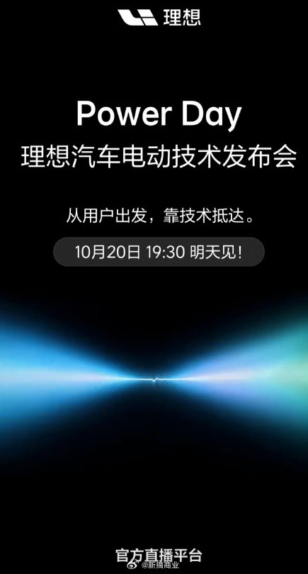 理想公开把 "自研电池" 摆上台面，还搬出苹果 M 芯片当类比 
这是在给自己做战略定价：不是要干翻供应商，是要做汽车界的苹果。
但话得说全：理想过去是增程 + 轻资产跑出来的，电池自研是重资产长周期，这个转向是场豪赌，期待10 月 20 日 Power Day

#理想汽车电动技术发布会##李想谈车企自研电池# ​
