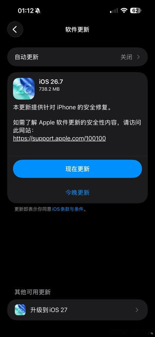 半夜蹲ios27 可见我多么不想留在26
手机电脑平板手表all ios26屎山代码say bye[拜拜] ​