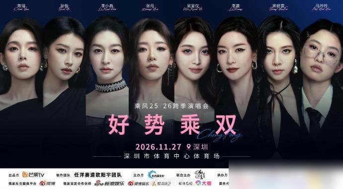 浪姐开演唱会，阵容一出来，评论区直接炸了。马吟吟唱功硬，可路人根本不认识。吴宣仪宋妍霏跳舞行，就是没观众缘。剩下几个演员姐姐，连首自己的歌都拿不出来。这哪是拼盘，这是凑数。说白了，真有票房号召力的歌手，谁会来掺和这种玩票局。节目里修音修得再狠，直播一开麦全露馅。任洋那边已经在谈下一季了，可IP的红利