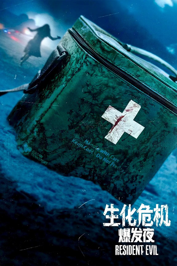 《生化危机：爆发夜》口碑大爆！