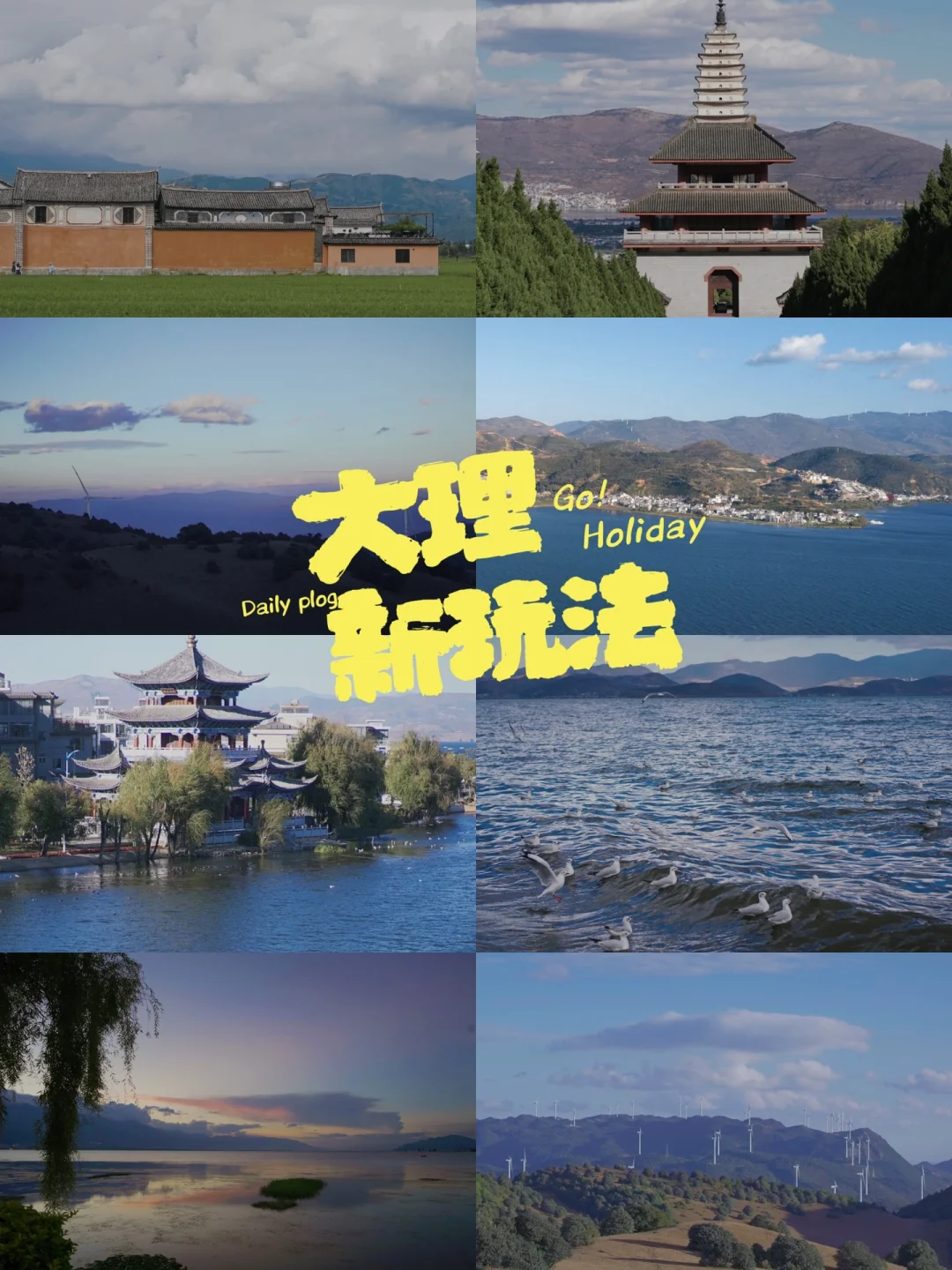 定居大理两年，我推荐你们去这些地方