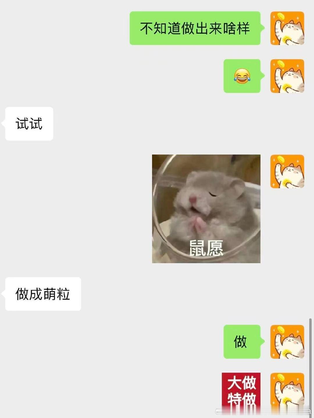 好像…突然……又要草率的开始创业了[无聊]
项目已经计划过一万种了……
这次能合作成功吗…
deepseek说，这个team八字很合啊…
[淡淡的][淡淡的][淡淡的] ​