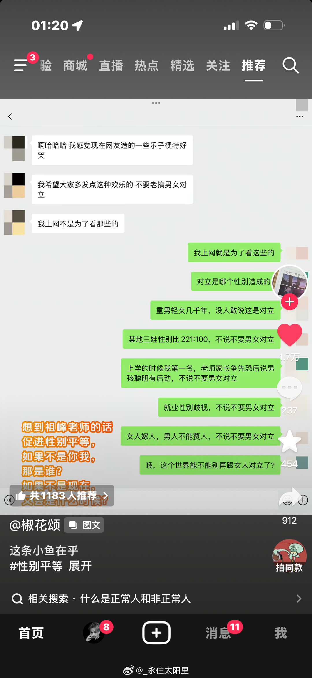 猜一下种族对立是不是黑人挑起的 ​
