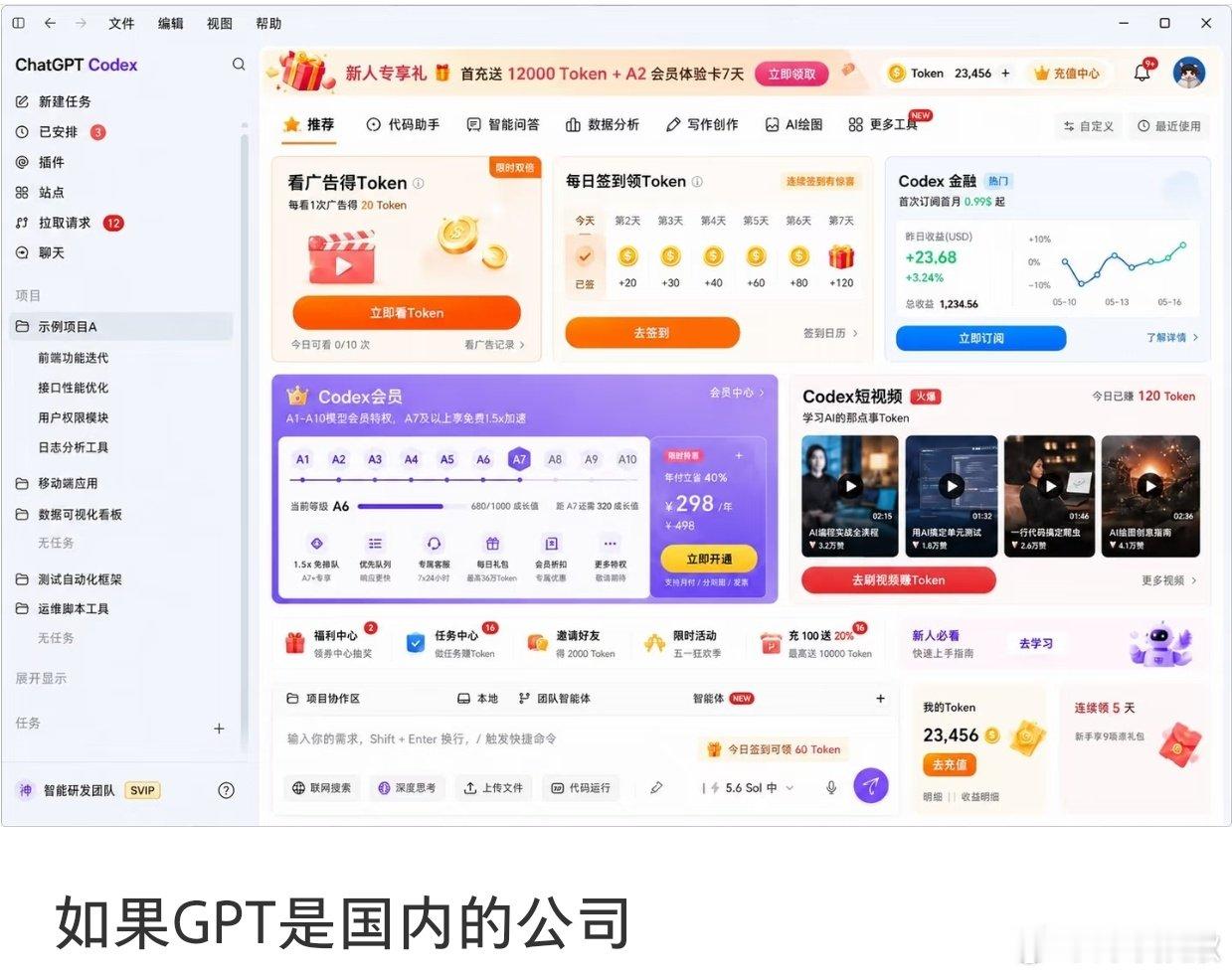 气笑了
国内参加比赛自费token不说
还一大堆限制
知道模型打不过
就这个不能用，那个不能用
还必须用xxx平台，好监控（实际是好收钱）
没有公告，没有答疑，禁言，不说清楚规则
我这边充了20美元，唉充错了不能这样用
那边充了20美元，嘿嘿，同名站点但不互通
吃相真难看 ​