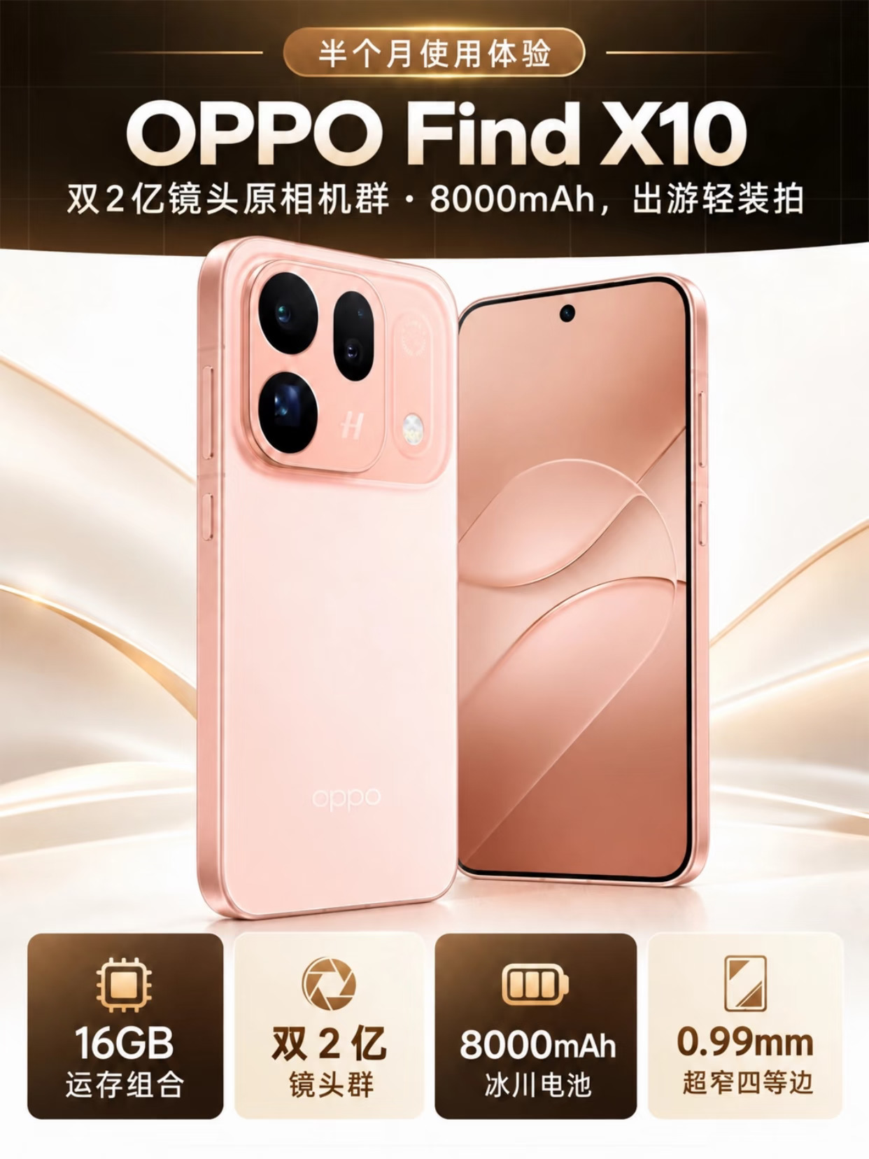 双11看这台，使用半个月，Find X10拍照太顶