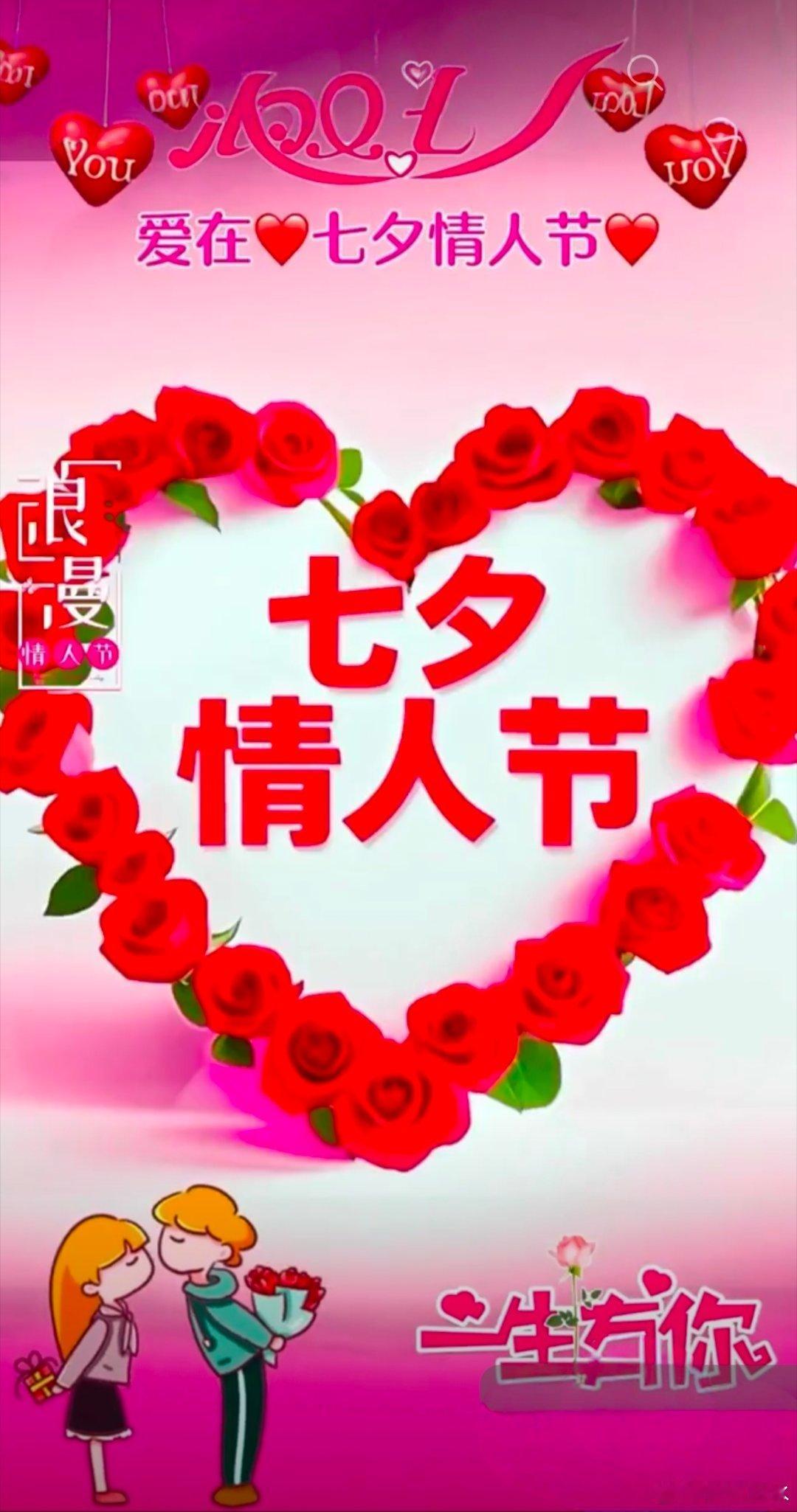 明天就七夕了，我们的情人节。一年一度牛郎织女才相会一次，金风玉露一相逄，便胜却人间无数！现在，牛郎织女也没有过去想念了，因为有了网络嘛，他们整日里都可以通过视频聊天，有事没事就照个面，吃个啥，看个啥，穿个啥，都在视频里晒一晒。“嘿！老婆，你怎么越来越年轻，越来越漂亮了！”牛郎看着 ​