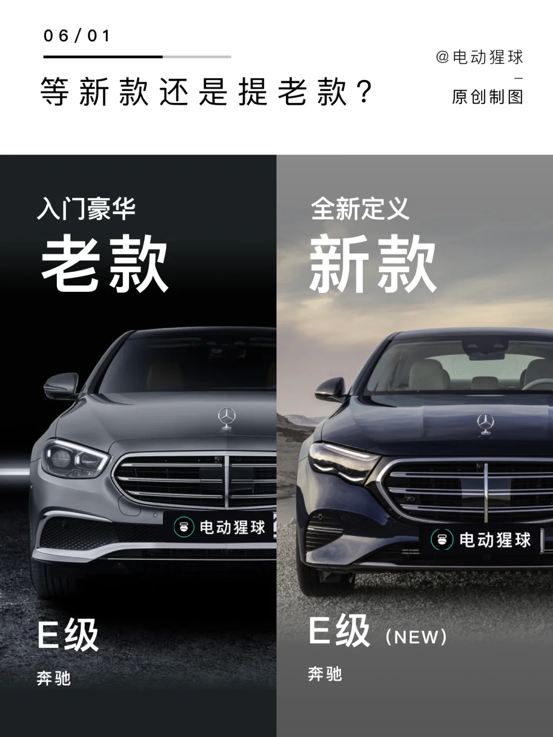 神车换代，提老款还是等新款？