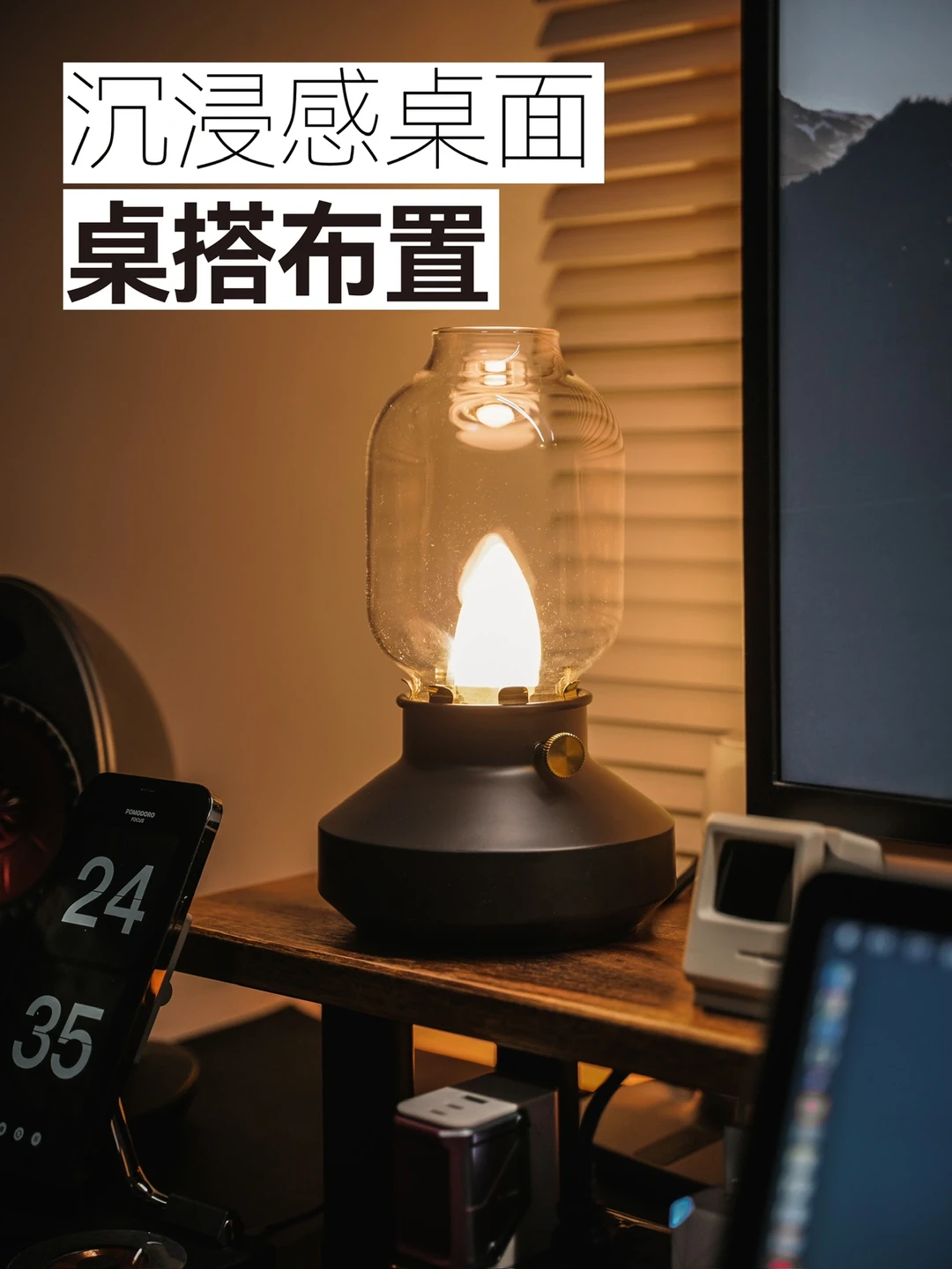 桌面布置｜沉浸氛围感｜我的暖色调工作台
