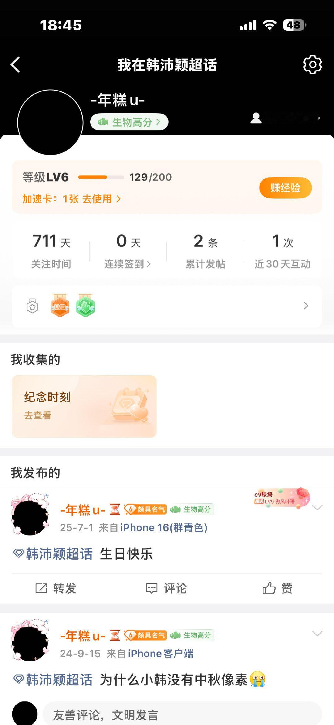 #韩沛颖[超话]#  关注了好久好久没想到会有这么一天，谨言慎行啊… ​