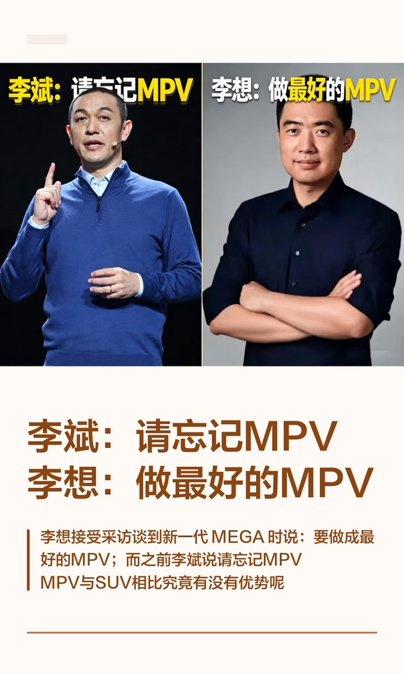 对不起李斌老师，体验MEGA后还是忘不了MPV