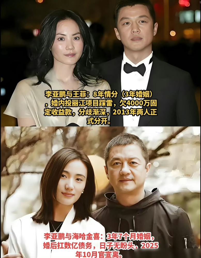 李亚鹏终于把婚姻那点事说明白了，就一句话：爱是单行道，婚姻是俩人抬石头。
跟海哈金喜散了，没撕。视频里平静官宣，孩子跟妈，两边一起养。往前倒，跟王菲那场更体面，一句缘尽至此，各走各路，闺女他带。
两段婚姻，两个女人，都没闹成仇人。李嫣做唇腭裂手术，王菲照样出钱出力，嫣然基金没停过。海哈金喜搬个家