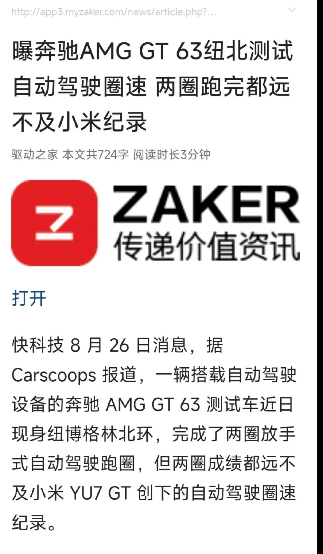小米纽北含金量还在上升[哈哈] ​