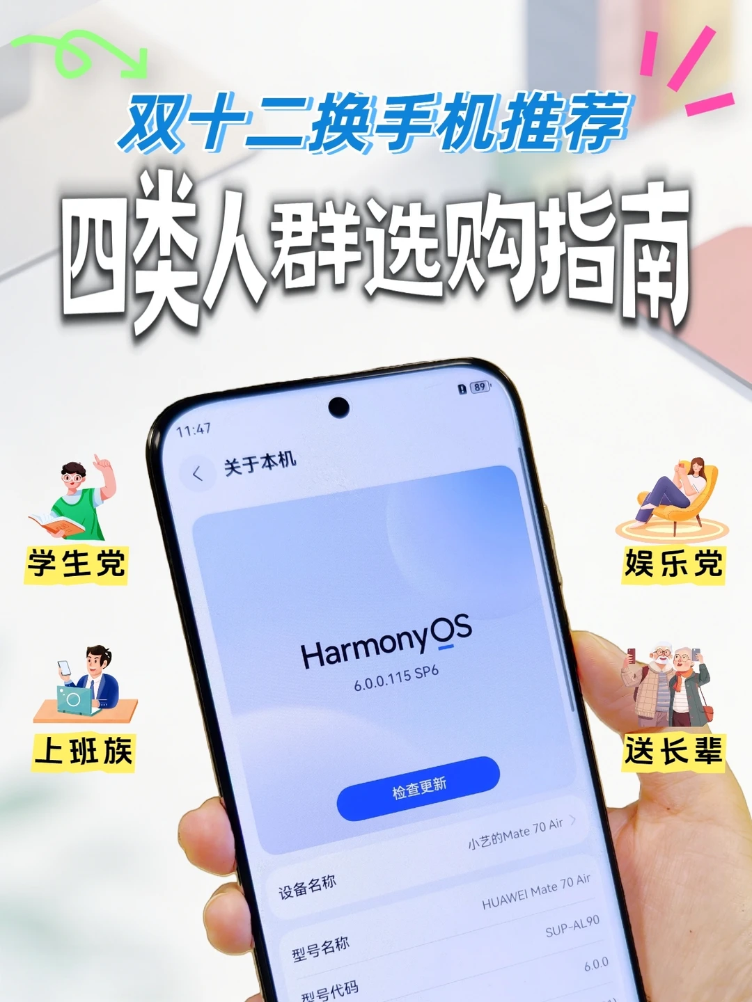 抄作业‼️双12换手机看这篇就够了