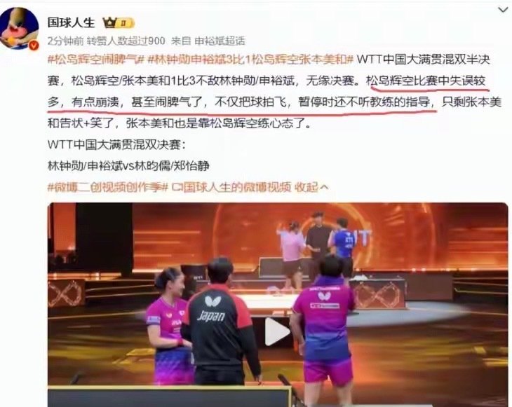 演都不演了？松岛辉空"无视"美和后,张本家态度很明显了,全日寒心 ​