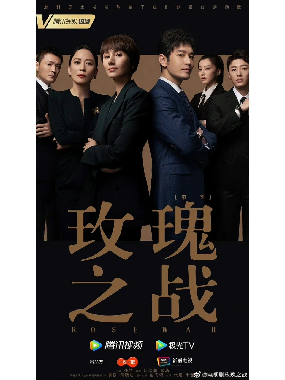 袁泉 黄晓明 《玫瑰之战》你可以永远相信这姐