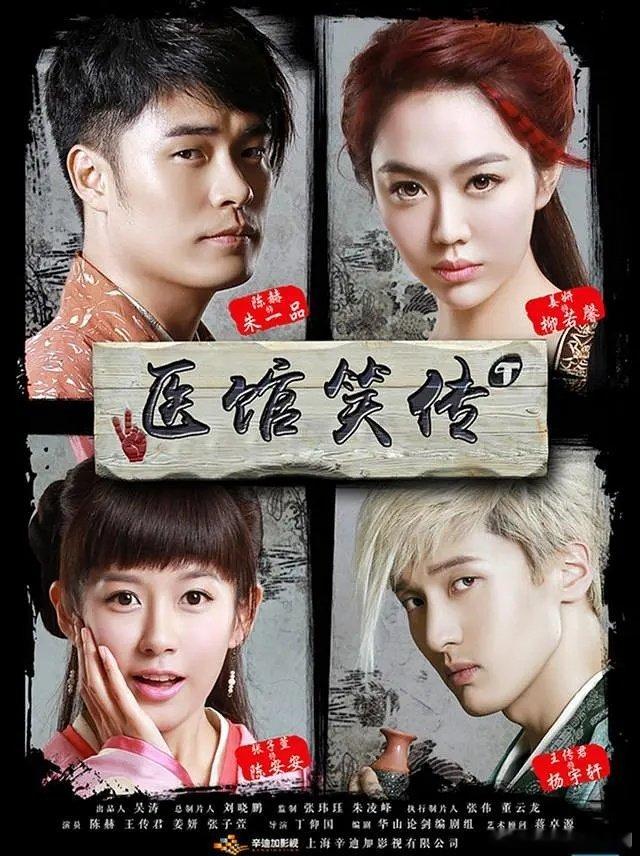 医馆笑传  全2季  4K/1080P
夸克+度（先👍🏻后取[祈祷]）

 ​​ ​​​