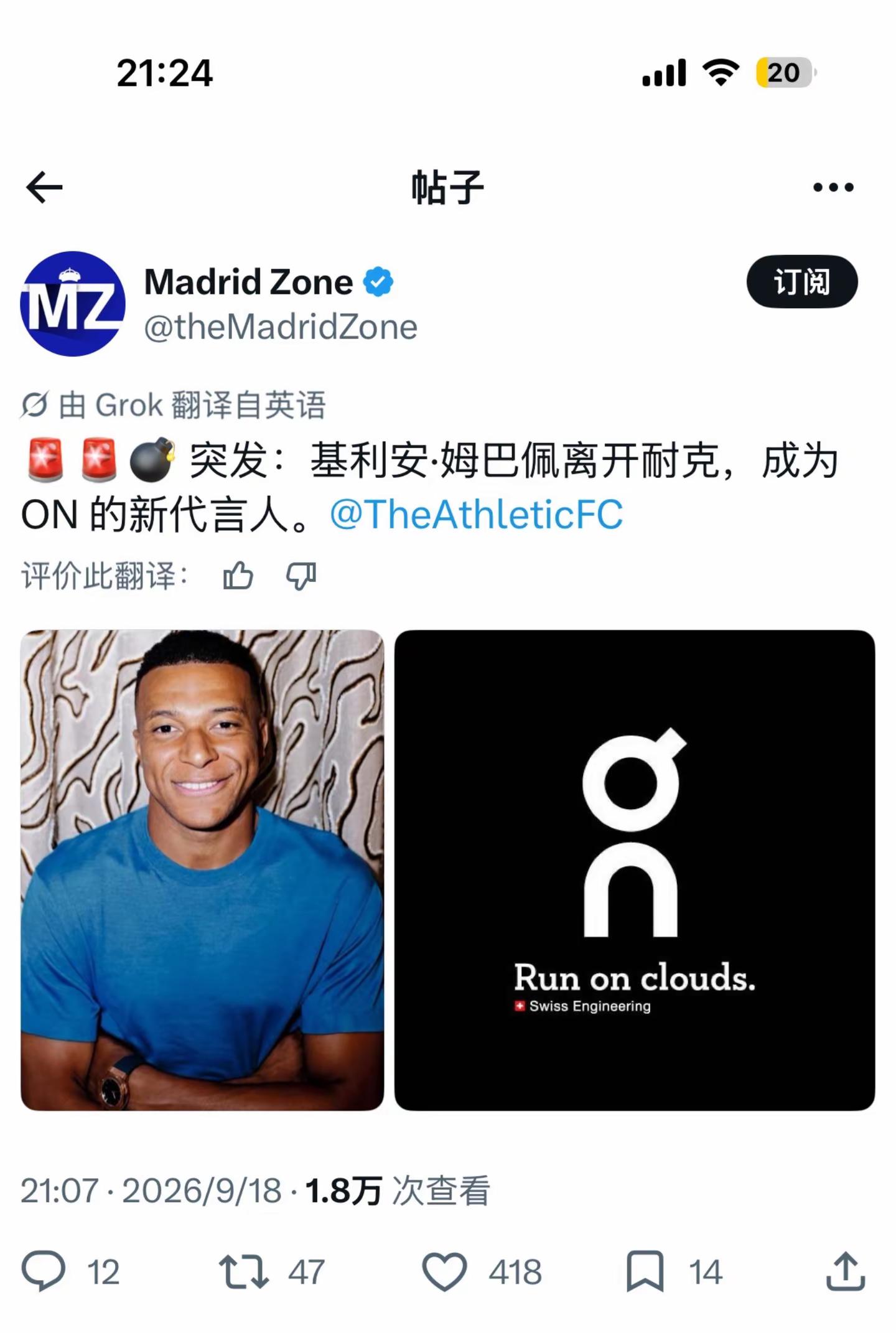 签约昂跑了 意料之内姆巴佩