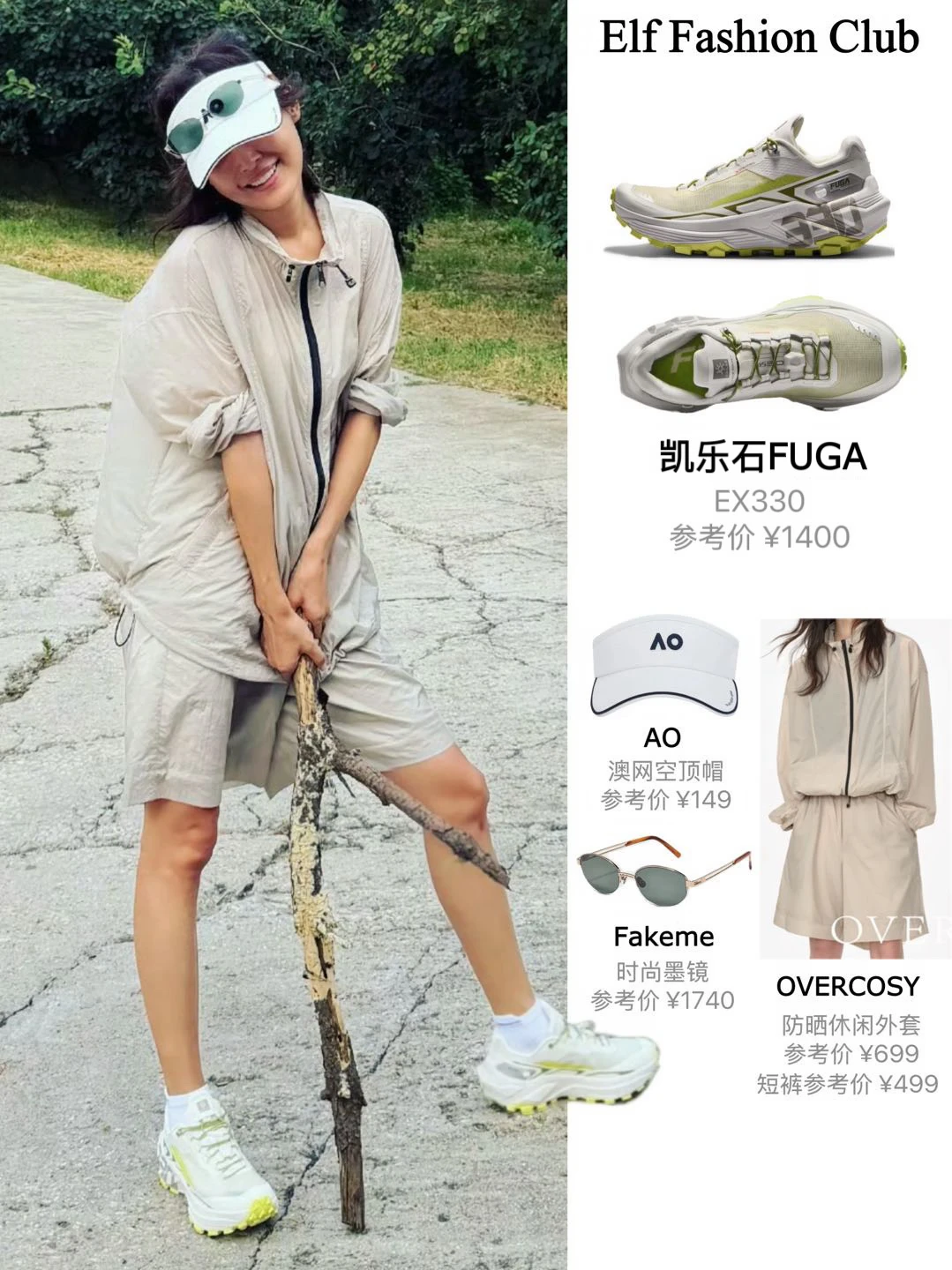 辛芷蕾审美绝了！！不愧是服装设计系学姐！