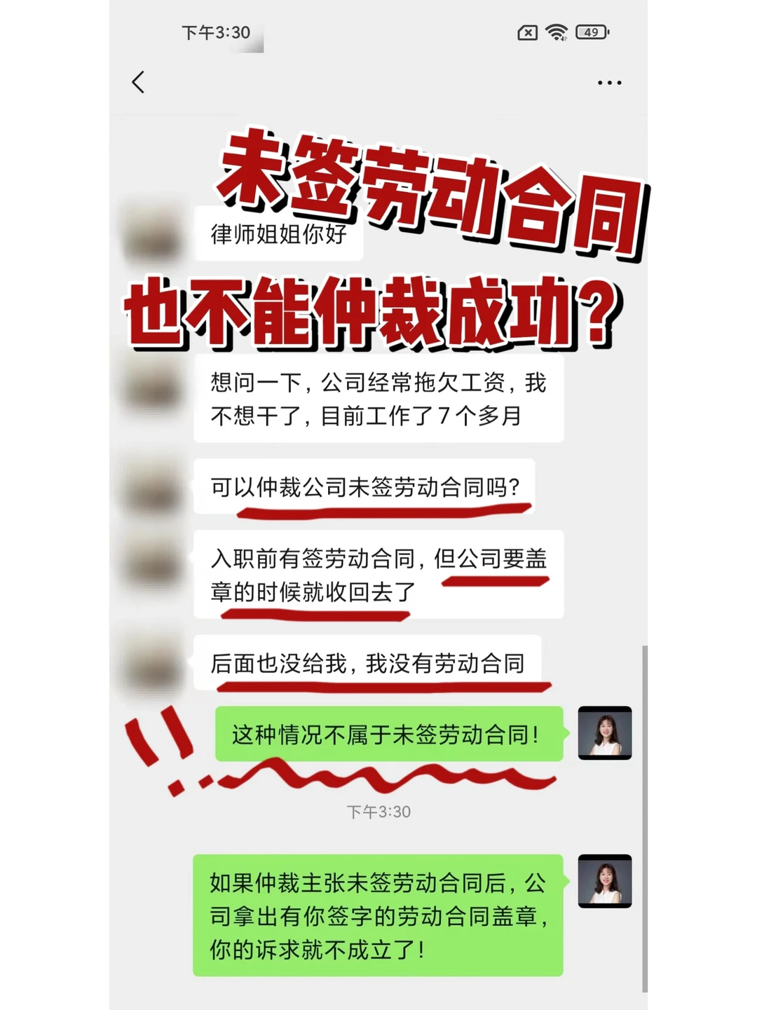 没签劳动合同，居然不违法？