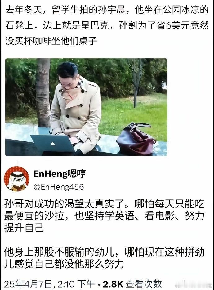 孙割这个人其实极度适配老美的资本制度，因为他极度的利己，一个亚洲人，做金融，但凡通点人性都是短板 ​