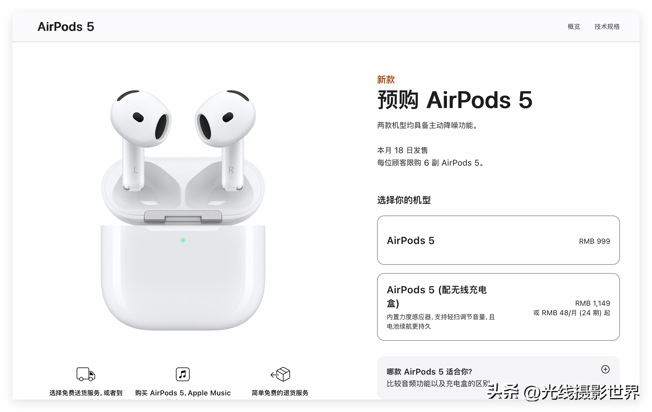 售价只要999元的AirPods5，应该是今年苹果秋季发布会最有诚意的产品……声学架构全新设计，支持实时翻译和个性化空间音频，音质大提升！降噪能力提升1.5倍……非常有诚意！而且，价格也不贵……哎，iphone18pro起售价9999元……折叠屏iphone Duo的价格令很多普通人望而却步……