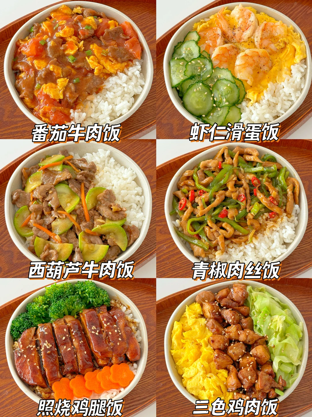一周不重样拌饭合集|营养美味一口沦陷