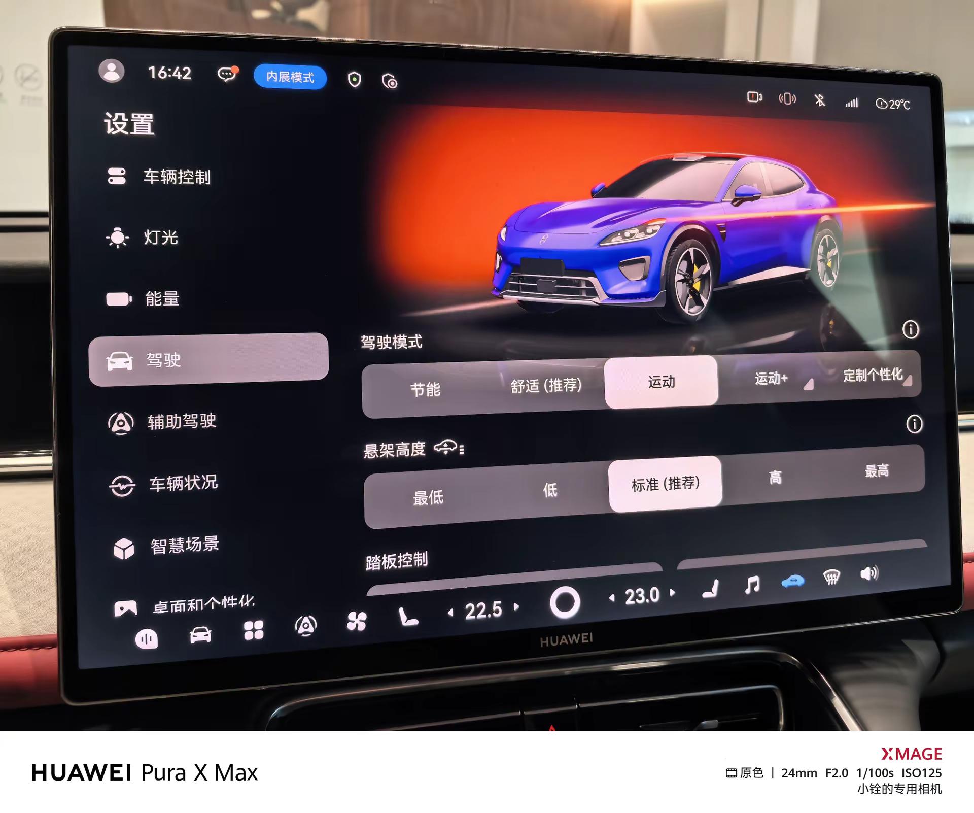 智界RX的内饰很有质感 坐进去明显跟R7不一样智界RX 豪华车新定义 鸿蒙智行 智慧出行体验