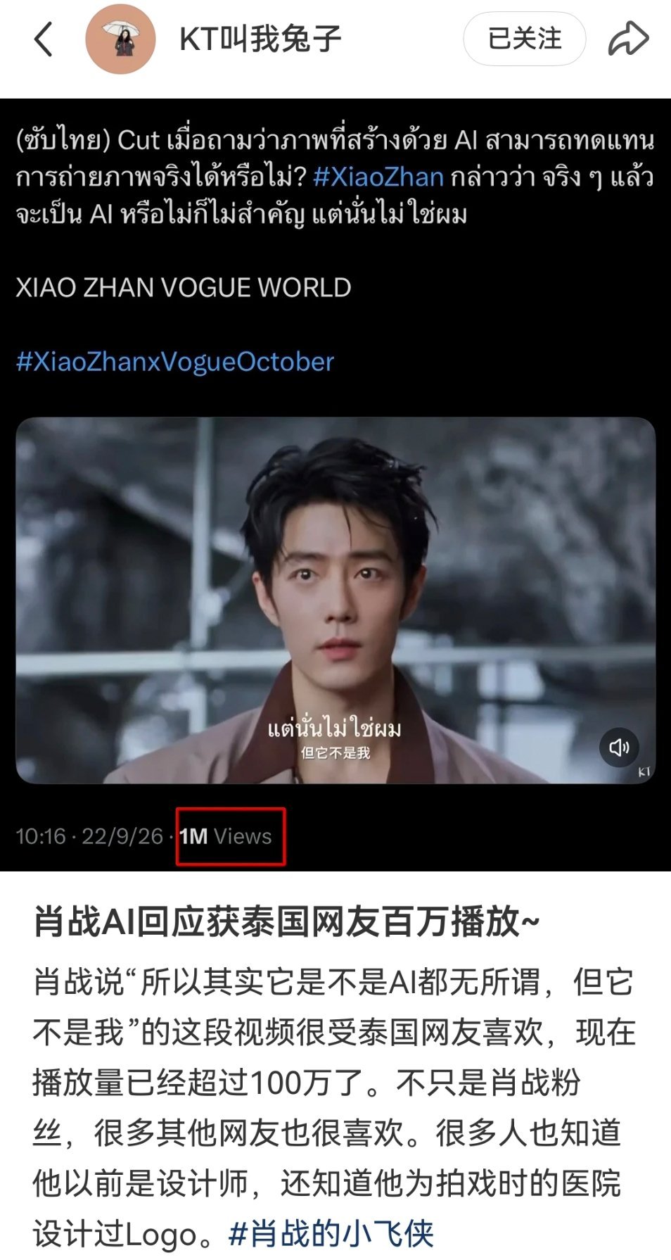 这条视频播放量已经突破百万了，真的太火了我的巨星哥哥[舔屏][舔屏] ​