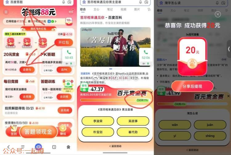 部分有入口 百度搜【答题】 
如图20亓进去点去参与 
会显示还剩多少s  自测 
如果是300s就能拿到 
显示120s就是黑号 拿不到 
 
#关注公众号一起蹲 ​