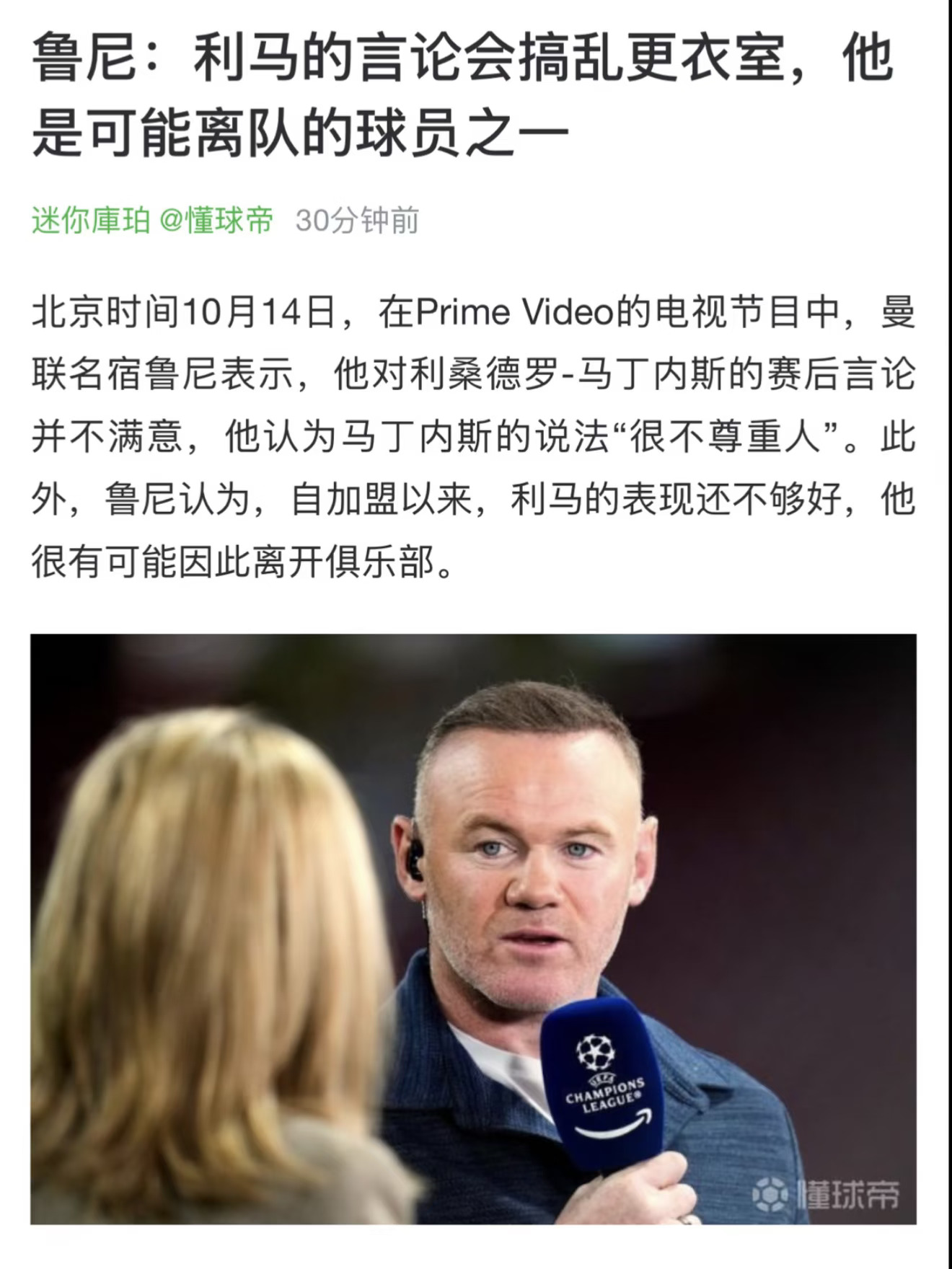 本来利马就一年，上面也不打算续约，那就爆