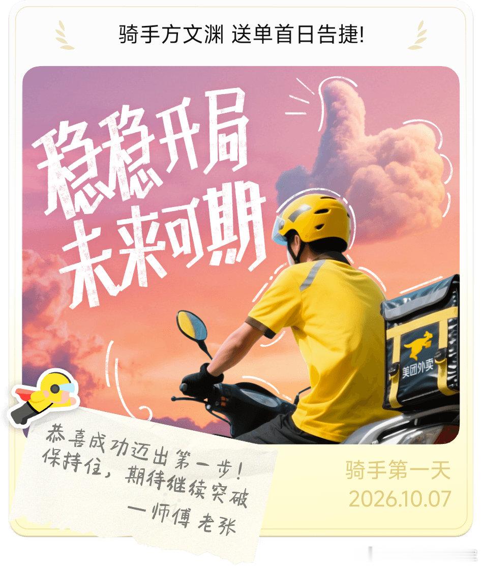 半夜睡不着觉注册了个美团骑手
一点进去给我派了一单
寻思出门吧
干了两单6块钱。保险扣我3块钱
回来电动车充电两块钱
好的
好歹累着了 ​