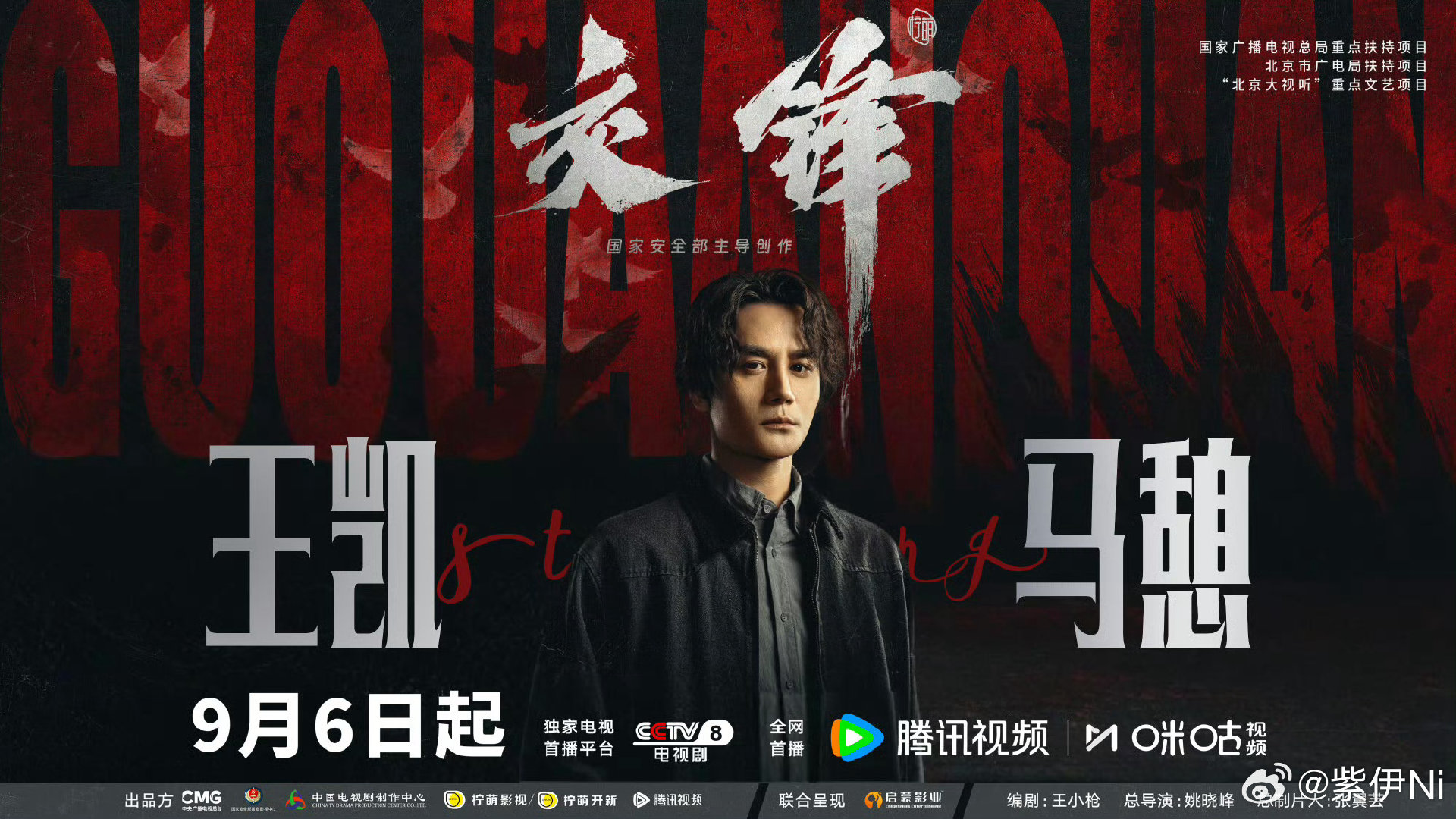 #王凯交锋##王凯马憩# 期待王凯马憩[憧憬]王凯交锋#交锋定档0906# ​