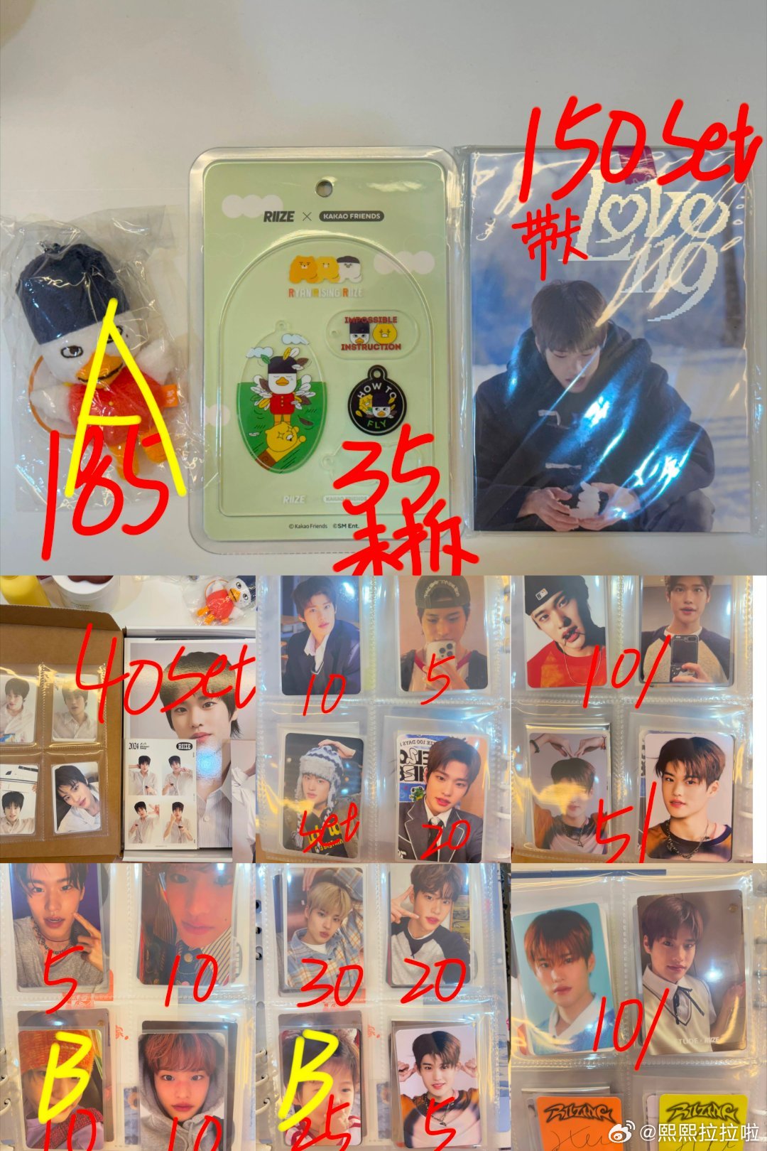 #RIIZE周边中转[超话]# 试拼西盘，总价610的小盘，价格不合适可以调，A不可竞
love119情人节明信片书 24年台历set 联名钥匙扣 宝宝卡 原皮豆兵 ​