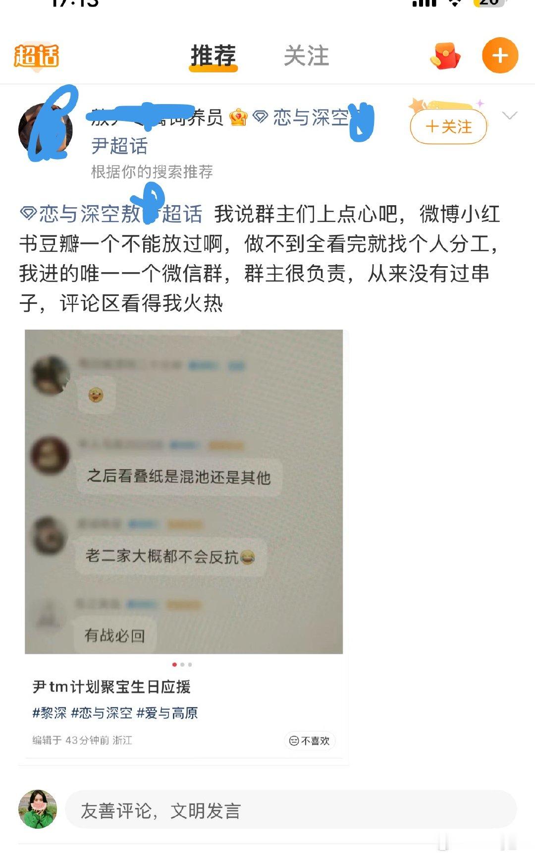 #恋与深空黎深[超话]# 咋这么恶心🤢
兰夜锦裳：黑衬衫
巧夕之忆：最喜欢的是…婚卡
黎明寄语：祝我们永远在一起 ​