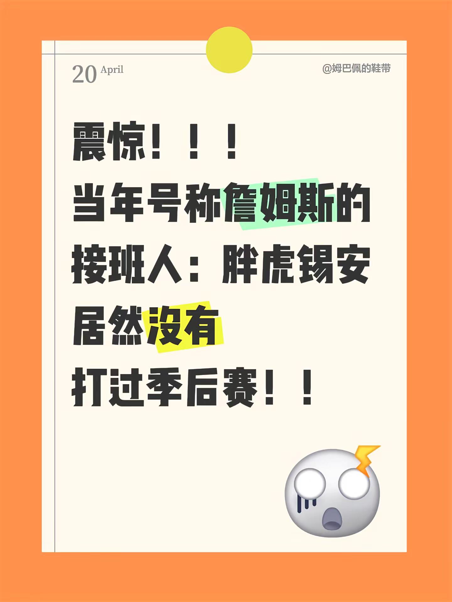 震惊！！！当年号称詹姆斯的接班人：胖虎锡安居然没有打过季后赛！！当年拿...