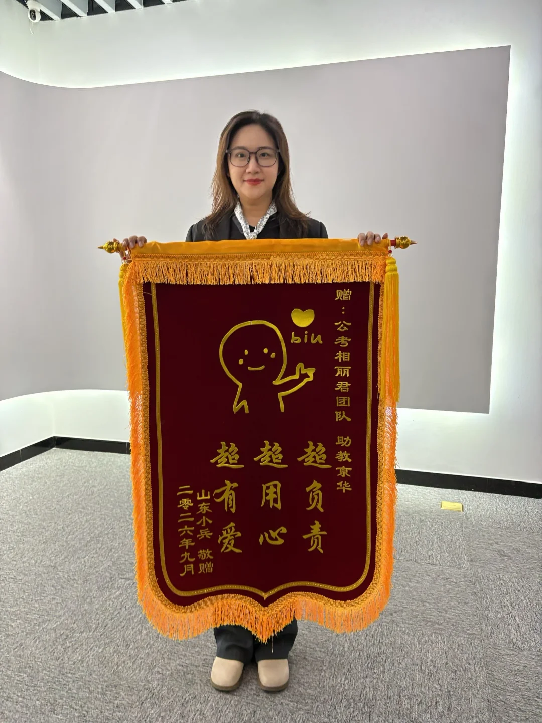 今天办公室收到一面锦旗，是专门给京华老师的……
	
寄来的姑娘，是山东事业单位今