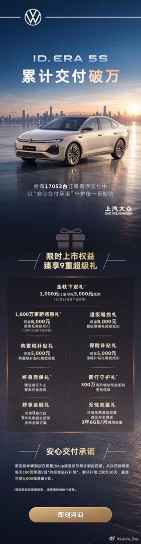 累计交付破万！ID. ERA 5S订单持续火爆 ​