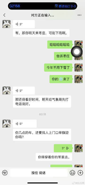 笑死了哈哈哈哈哈