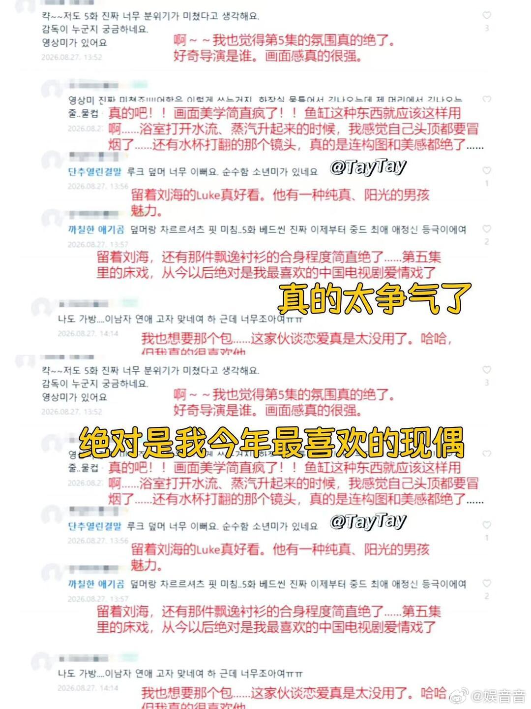 #追早春晴朗的人已经排到法国# 没有工业糖精，没有悬浮套路，就是踏踏实实讲了一个关于成长与爱的故事。结果这份真诚直接跨越了半个地球，连法国观众都忍不住入坑。#早春晴朗# ​