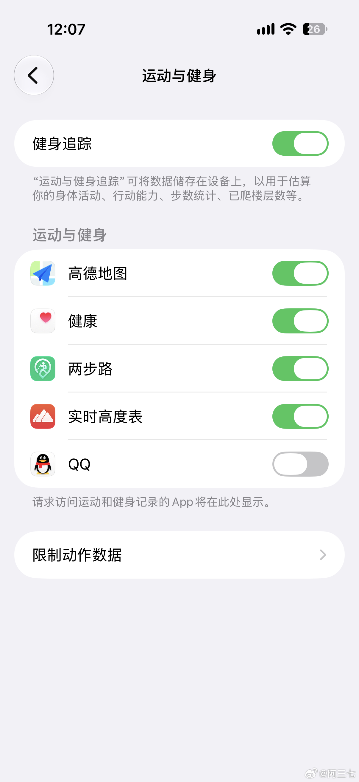 苹果这个限制摇一摇跳转广告的功能，大家如果更新了iOS 27.2之后没看到的话，多半是你的app store里登录了非国区的id，去退出一下就显示了，毕竟是国行独占功能[喵喵]

设置好之后，如果你又登录了别的区的id，那他也会相应再次消失，同时限制跳转效果失效。不过你退出之后就又开始生效了，不用再去重 ​