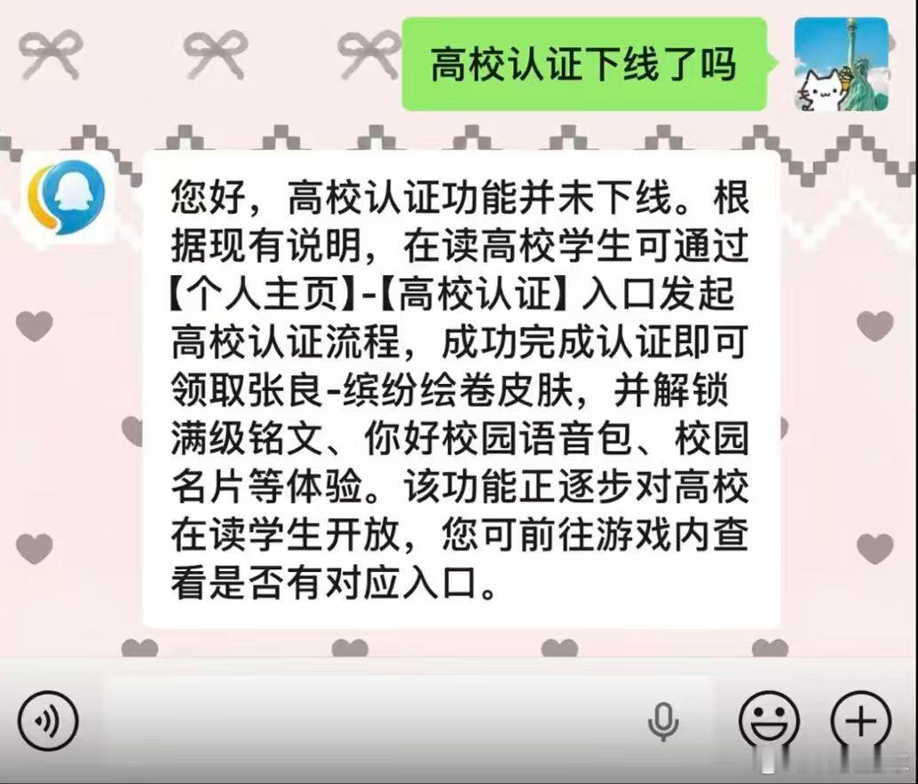 【#腾讯回应王者高校认证被炒至上千元#】9月4日消息，近期《王者荣耀》高校认证功能上线后，催生灰色倒卖产业链，某二手平台出现大量售卖高校认证资格的商家。

据网友爆料，认证价格随院校等级划分：普通院校认证报价数百元，985名校认证标价动辄上千元，部分清北名校甚至突破2000元，卖家还放出学信 ​