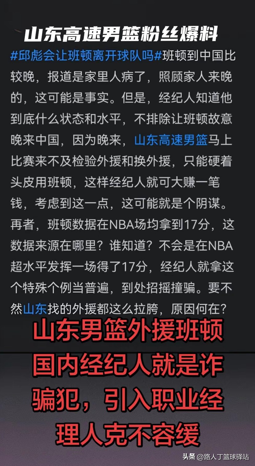 山东高速男篮引援失败原因被爆，职业球队被经纪人忽悠？能这么不专业么？高速男篮去年颇受争议，今年又是在提心吊胆！ 辜负了齐鲁大地上这么多热情的球迷对他们深深的情谊，可就真的不应该了！
